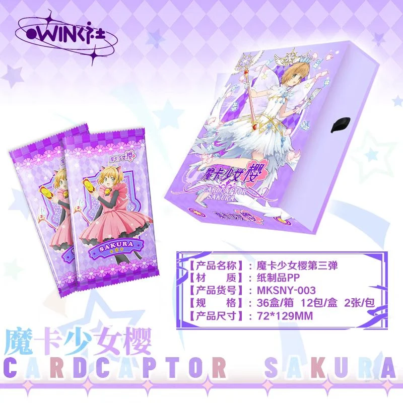 叠叠【Wink社】拆包 【魔卡少女樱第三弹】收藏卡牌