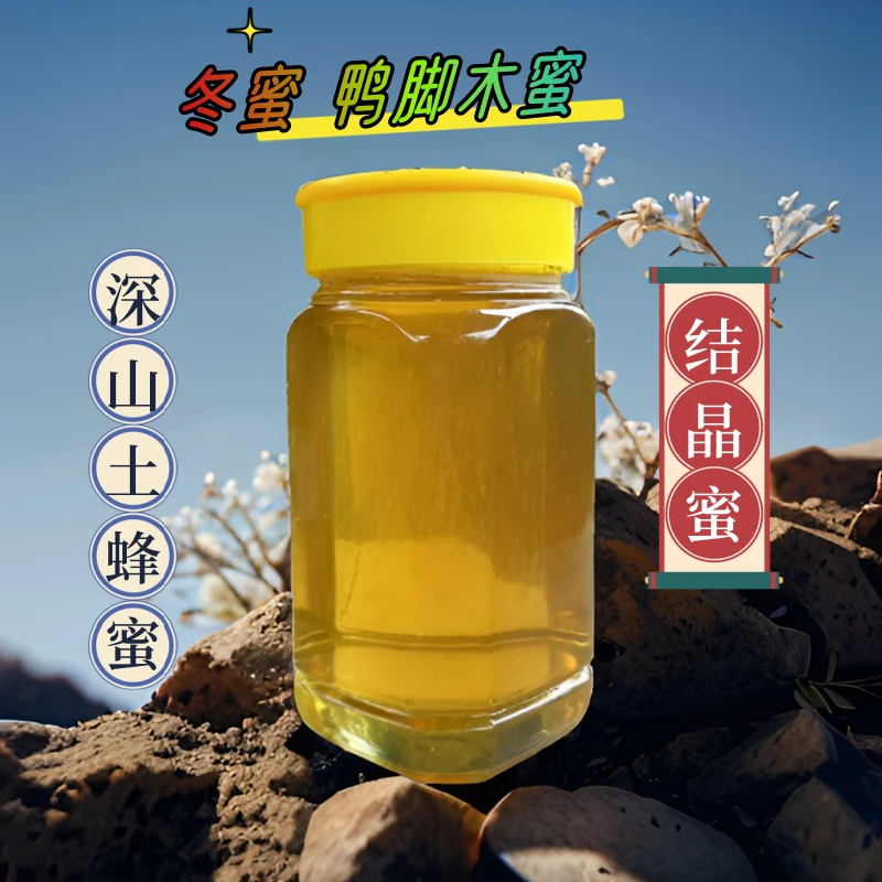 蜂蜜正宗鸭脚木蜜结晶土蜂蜂蜜农家原装蜂蜜稀有清香原始健康成熟