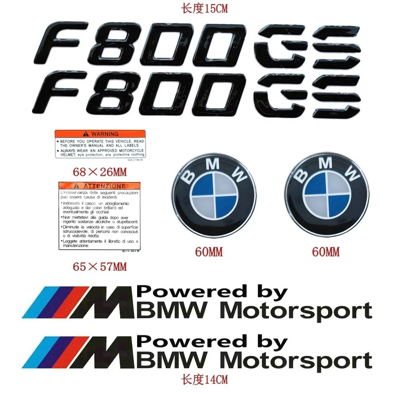宝马F800GS摩托车贴标防水贴纸装饰车标立体字母标志机车改装贴花