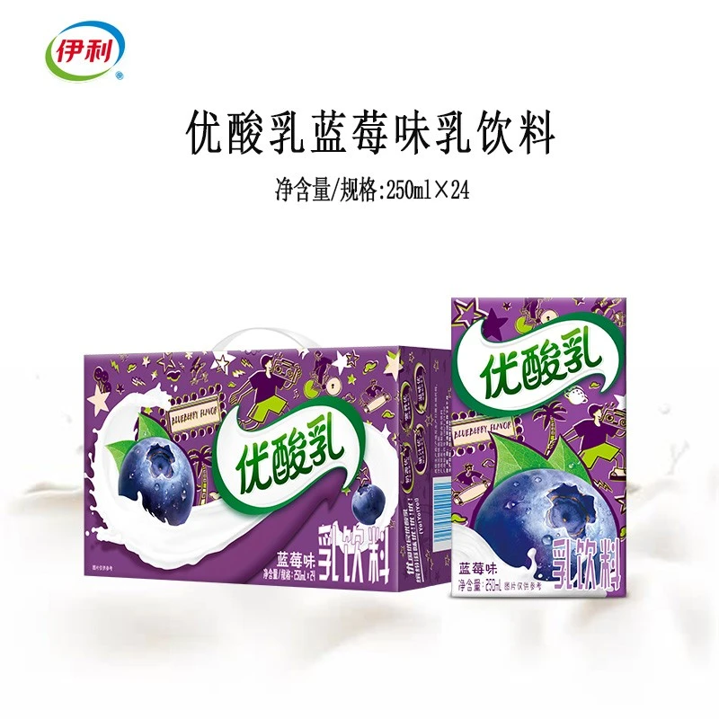 伊利优酸乳蓝莓味含乳牛奶饮料250ml*24盒整箱儿童学生营养早餐奶