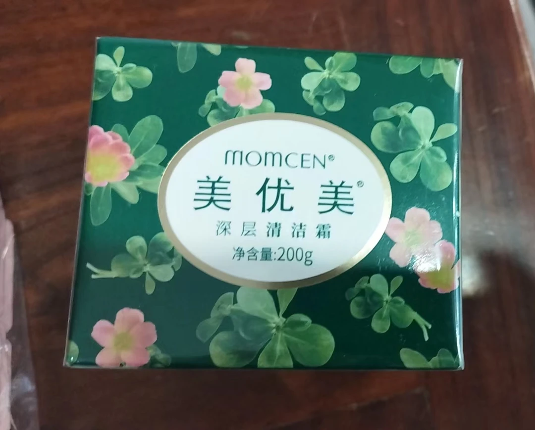 美优美深层清洁霜马齿苋深层清颜霜去老化角质黑头卸妆清洁按摩霜