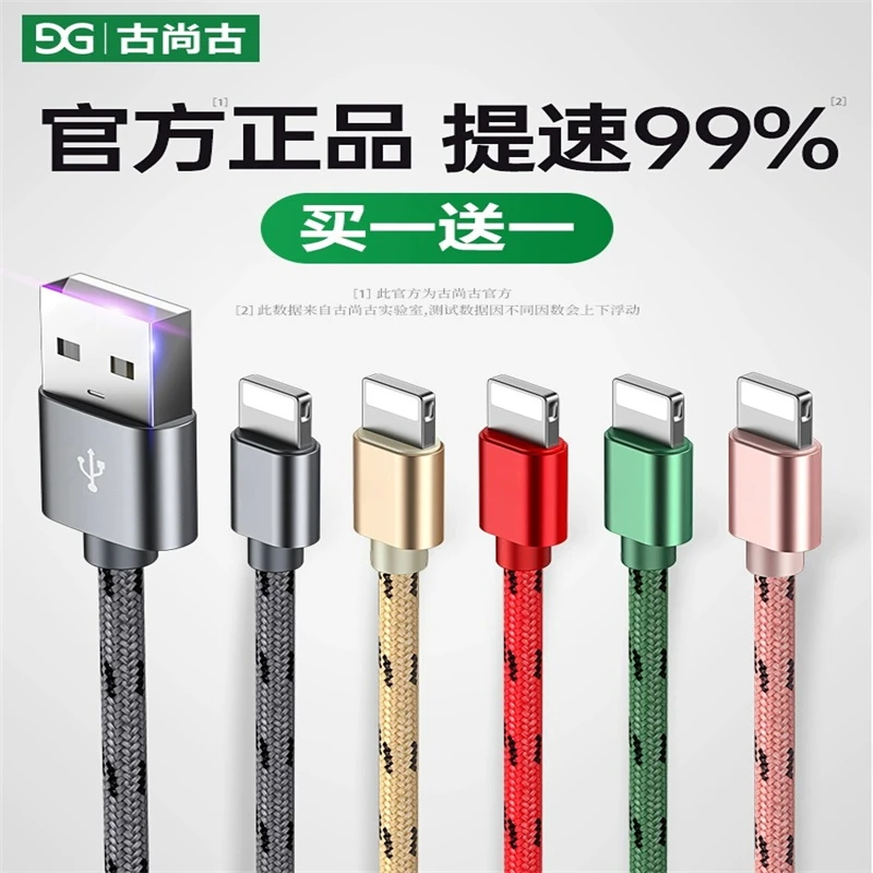 GUSGU/古尚古适用于苹果15快充数据线2.4A智能兼容不弹窗iPad通用
