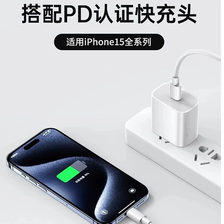 GUSGU/古尚古30W快速充电器适用苹果15快充充电头type接口PD线套