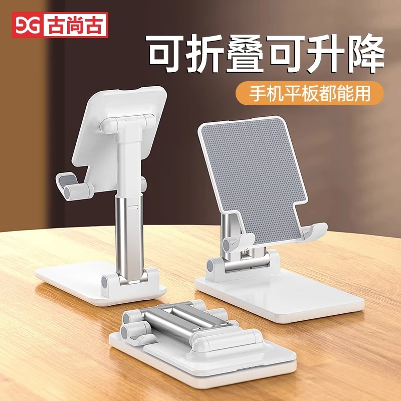 手机支架桌面平板通用多功能懒人可折叠升降调节伸缩万能直播拍摄