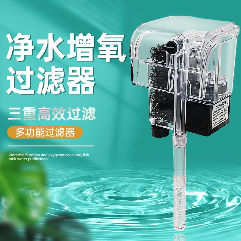 鱼缸过滤器瀑布式过滤清洁增氧泵水族箱壁挂式静音外挂