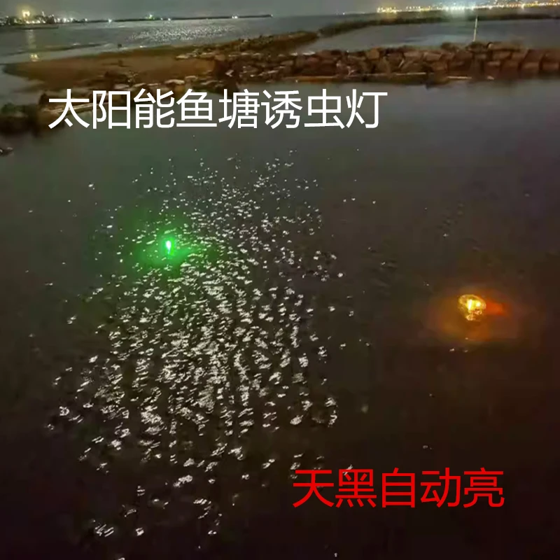 太阳能鱼塘诱虫灯水淹式彩灯光免安装固定水面漂灯防水自动感应