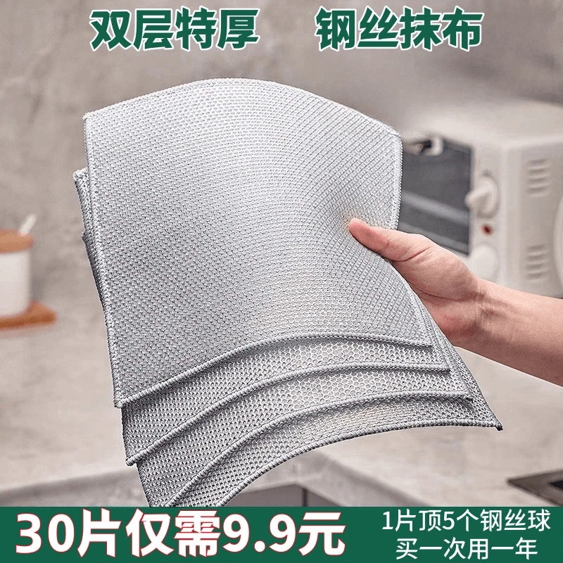 【双层30条】钢丝洗碗布厨房不沾油洗碗银丝抹布去油洗碗去污