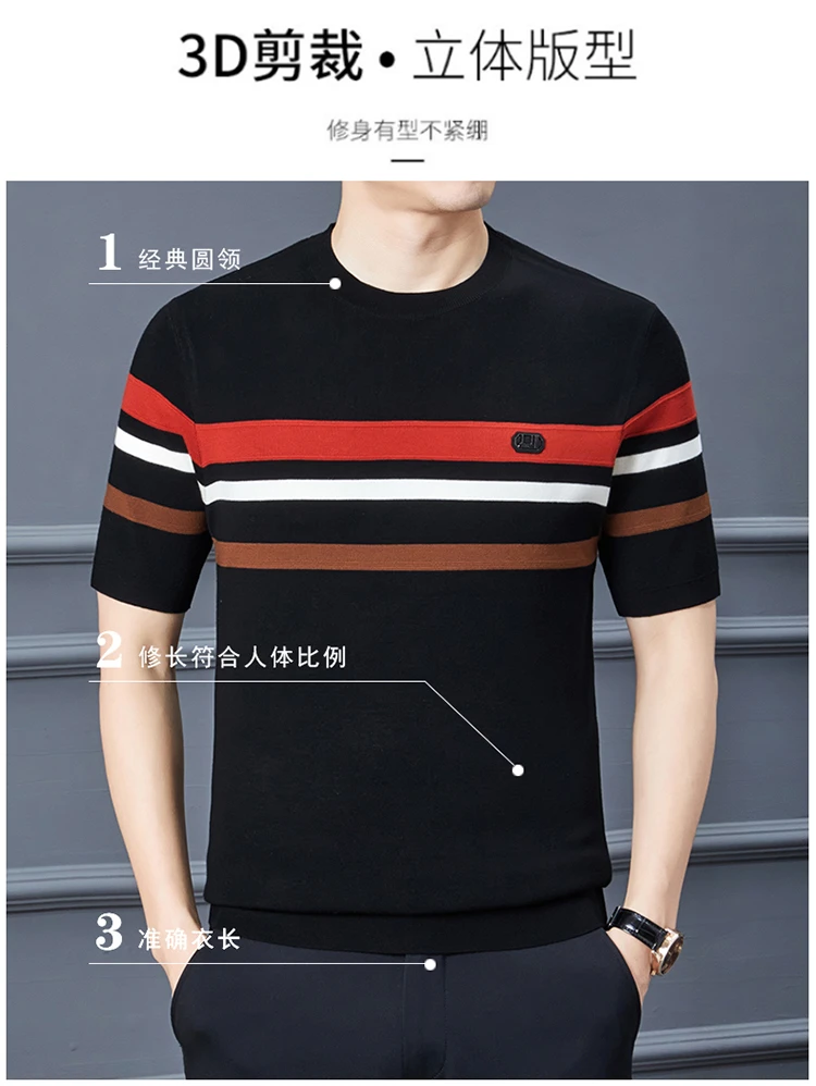 男士夏季半袖薄款圆领