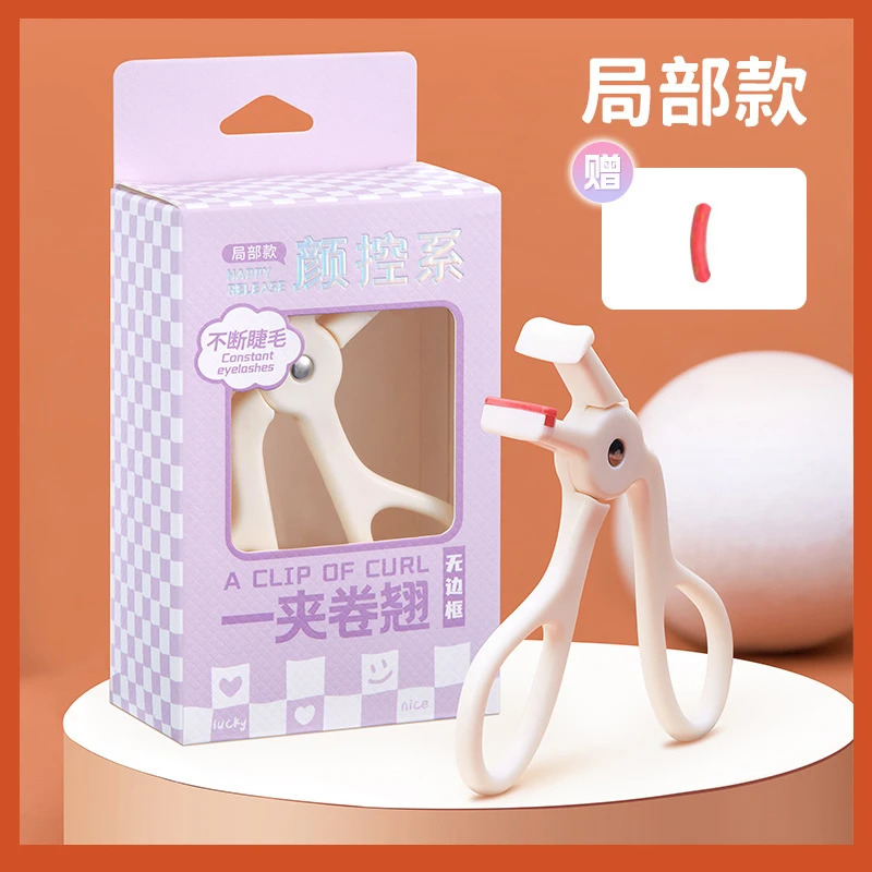 无边框广角睫毛夹不夹眼皮持久卷翘定型夹新手睫毛夹一夹卷翘