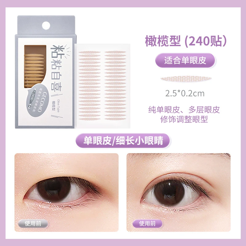 双眼皮贴女自然无痕隐形仿真美目贴蕾丝橄榄肿泡眼内双单神器男