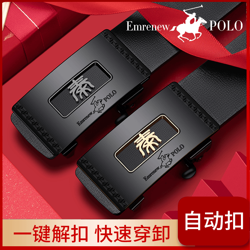 国潮新款（十二生肖-百家姓）男士无牙自动扣皮带 时尚百搭裤腰带