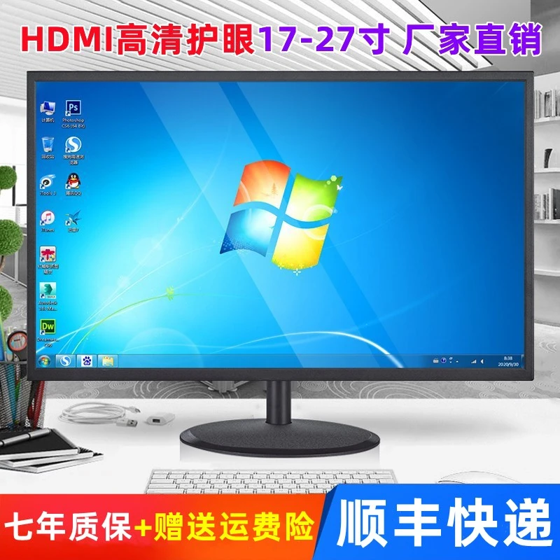 显示器24寸22/27/32高清HDMI家用办公液晶台式电脑监控显示屏电竞