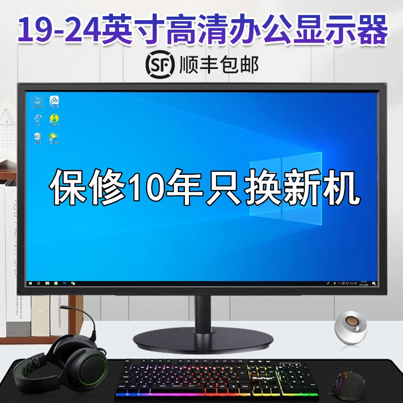 显示器24寸19/20/22高清HDMI家用办公27液晶台式电脑监控显示屏幕
