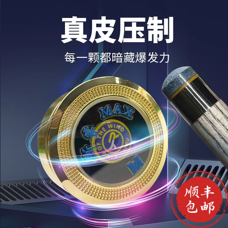 斯睿皮头 性能强劲 中式斯睿皮头11mm小头杆 高性能真皮款式中性