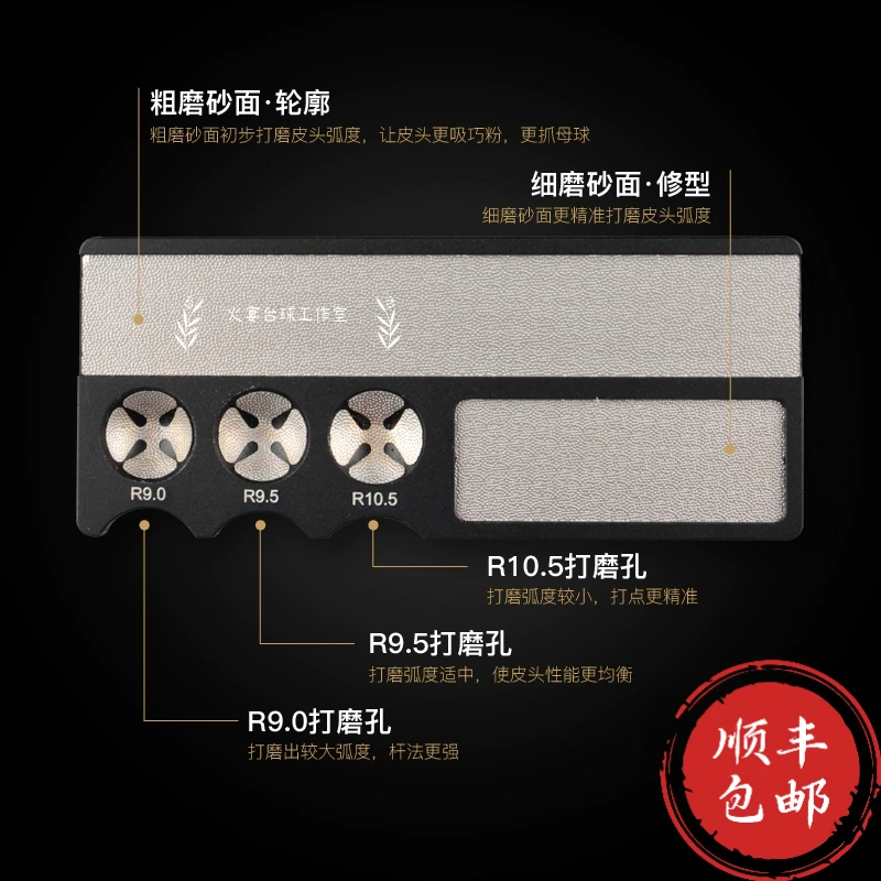 皮头唤醒器 硬皮头必备 皮头搓板 台球杆配件