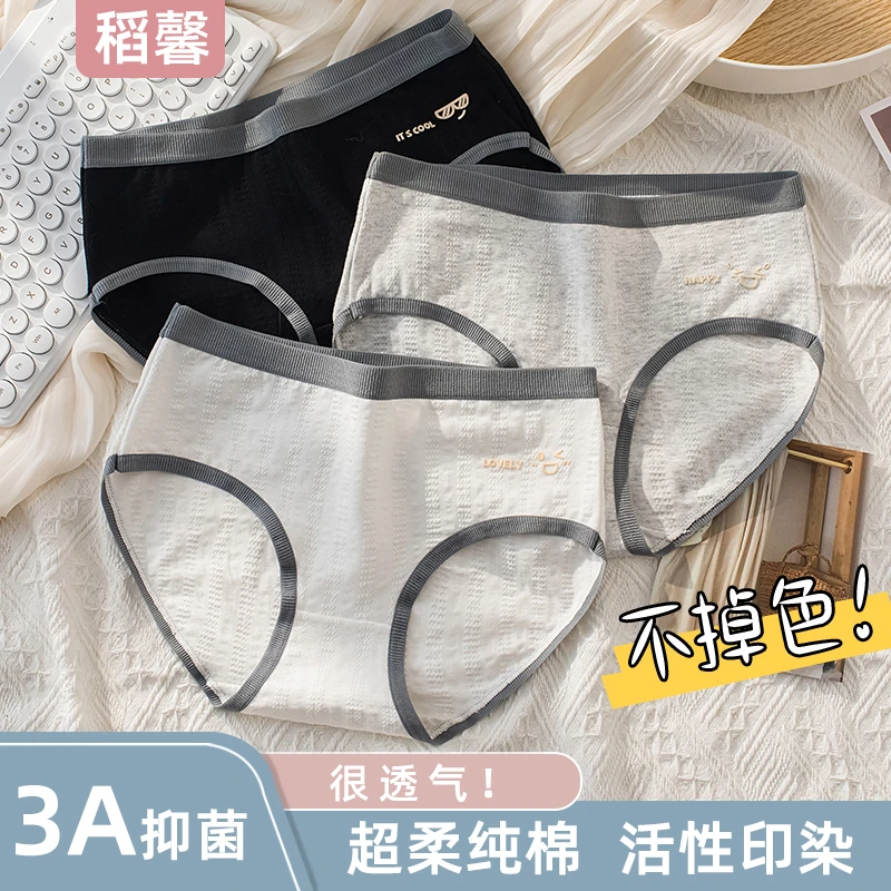 内裤女纯棉少女学生抗菌抑菌个性网红大人中腰舒适全棉女士三角裤