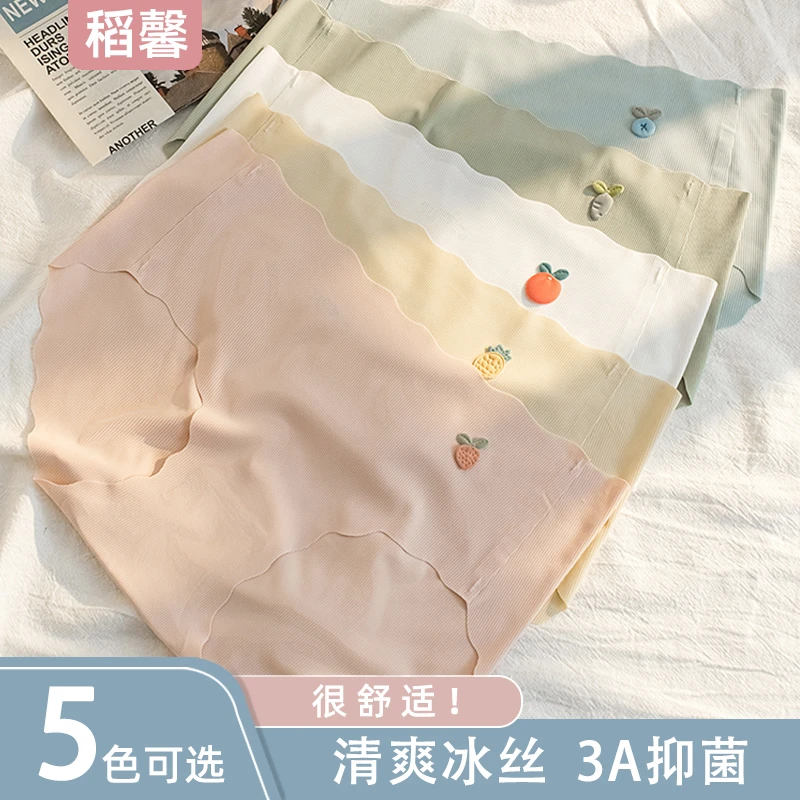 内裤女冰丝无痕少女学生抗菌舒适裸感中腰夏季薄款透气女士三角裤