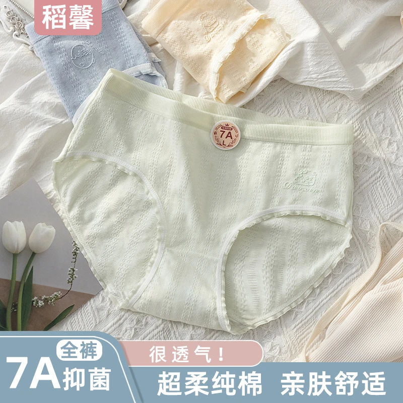 内裤女纯棉学生女士抗菌抑菌个性可爱卡通中腰新款全棉少女三角裤