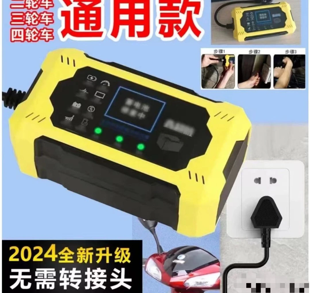【Retro】2024新款电池智能脉冲修复稳压器407