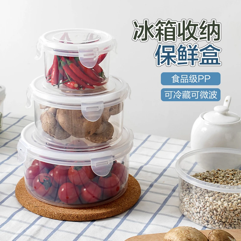 居家家透明保鲜盒厨房储藏食品蔬菜水果盒密封盒便携外出微波加热