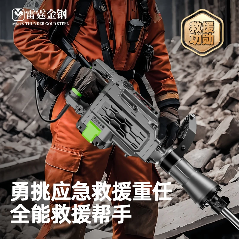 锂电大电镐工业级大功率充电电镐应急施工电动凿岩机破拆电锤抢险