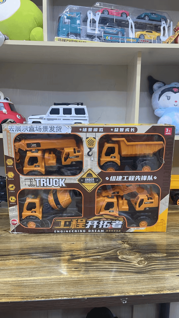 【4只】新款工程车套装工程车挖掘机推土机【不含礼盒，电商盒发货】