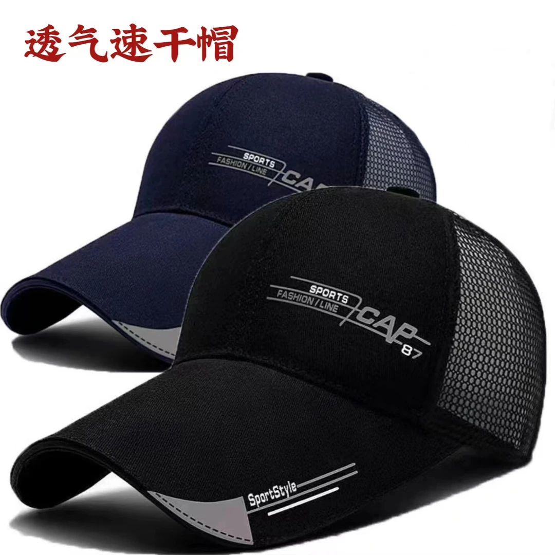 MAGT品牌夏天帽子男速干网帽棒球帽防晒遮阳太阳帽户外钓鱼帽透气