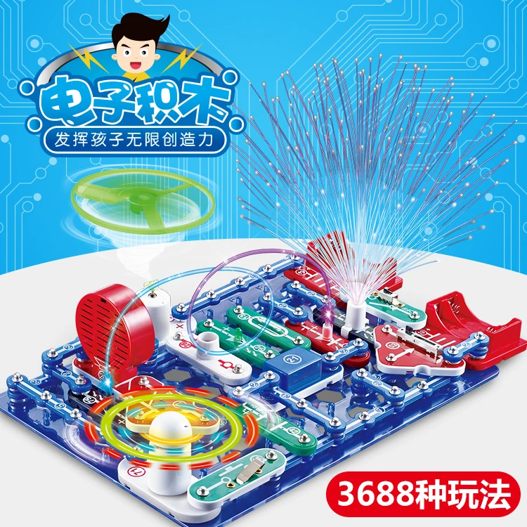 电学小子积木儿童益智电路积木开关玩具电路板玩具积木培养声控