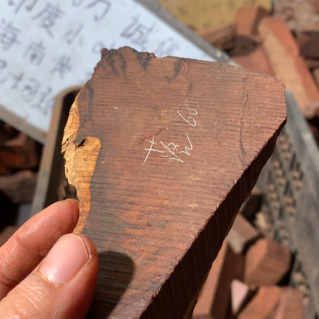 【闪购商品】紫檀60落*。