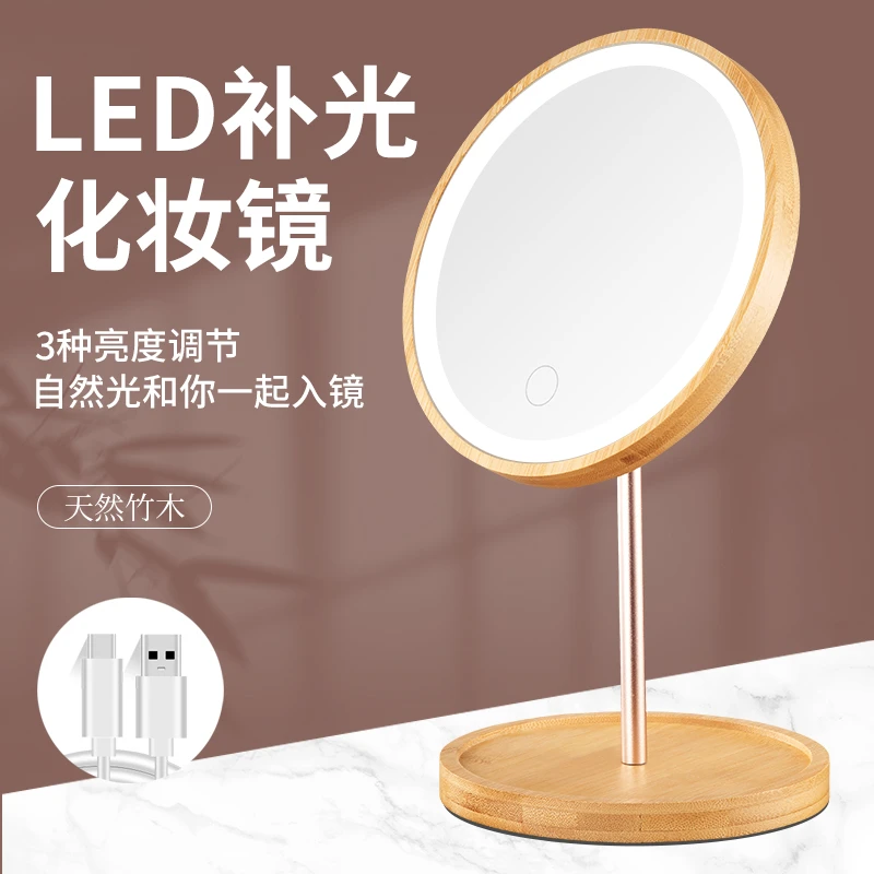 木质化妆镜美妆无线充电台式桌面学生宿舍高清补光便携镜子台式