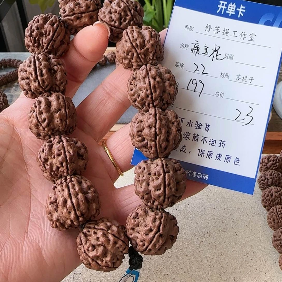 金刚菩提手串X23…………