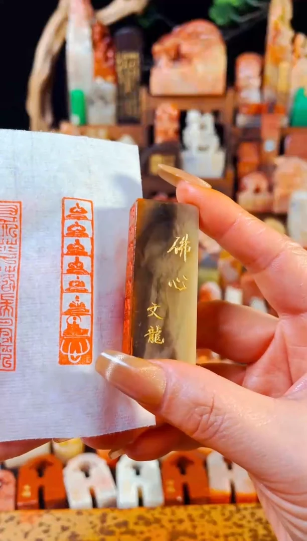 【闪购商品】巴林石印石手工篆刻《佛心》1*5