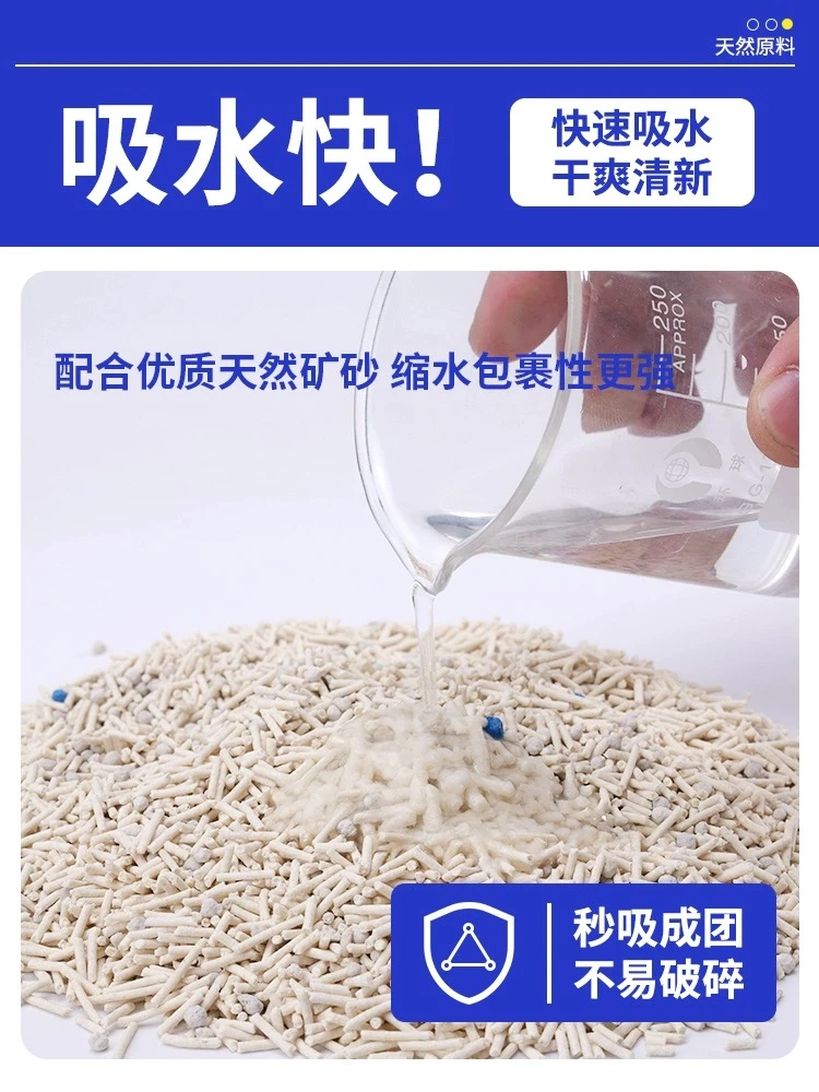 除味无尘大袋豆腐砂渣沙猫舍猫咪用品抑菌除臭无尘颗粒吸水可溶