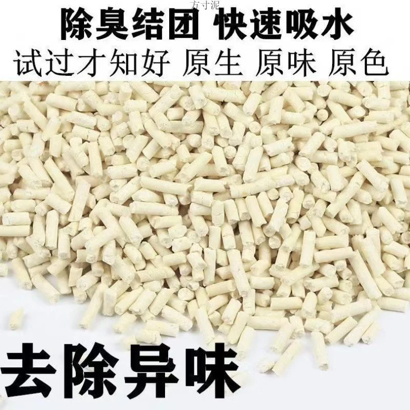 除臭无尘混合猫砂大袋满9.4斤膨润土猫沙猫咪用品颗粒吸水可溶