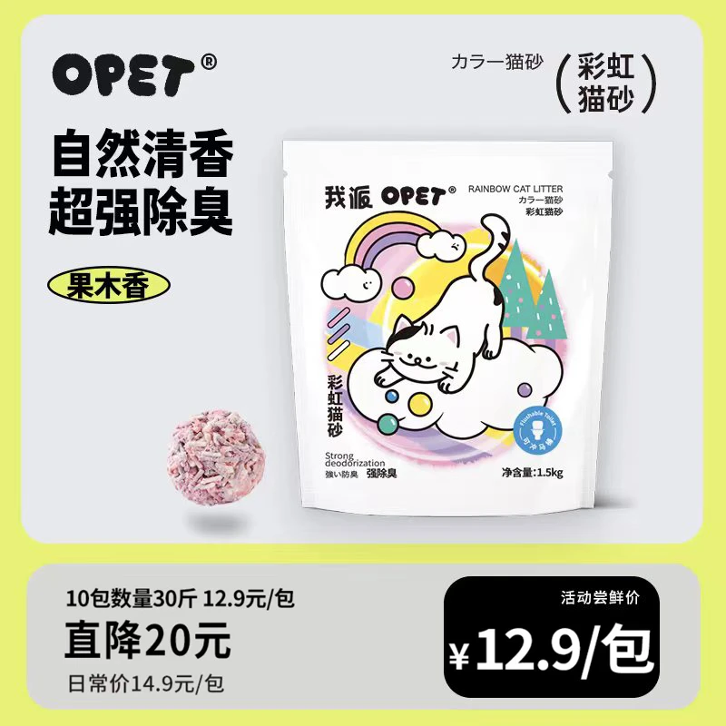 除味无尘大袋6斤装豆腐砂猫咪用品抑菌除臭颗粒防臭天然颗粒天然
