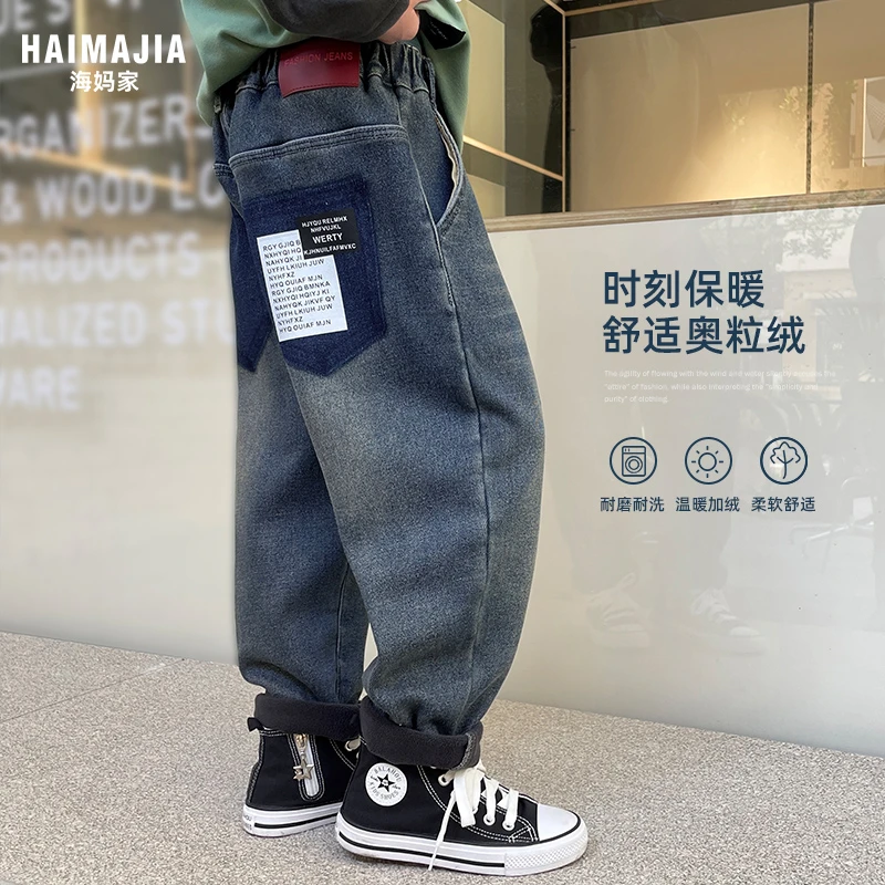 【上新价福利价】男童奥粒绒水洗柔软舒适牛仔裤保暖裤子|23dj22