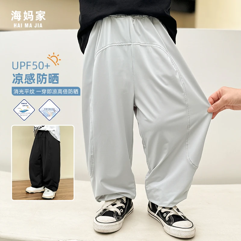 【高弹冰皮防晒运动裤】男童凉感防晒裤夏季款中大童防晒|24bk73