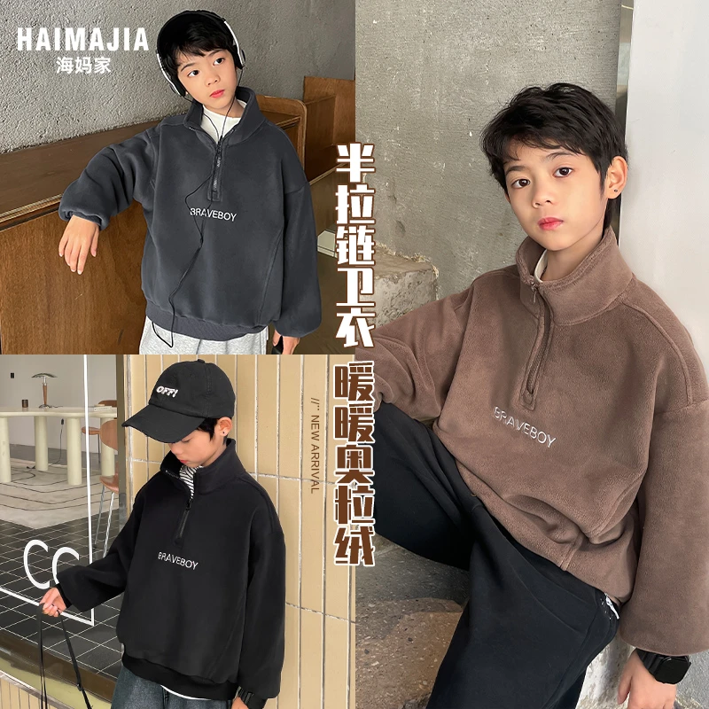 【开播福利】男童半拉链卫衣暖暖奥利绒套头衫|23dc38