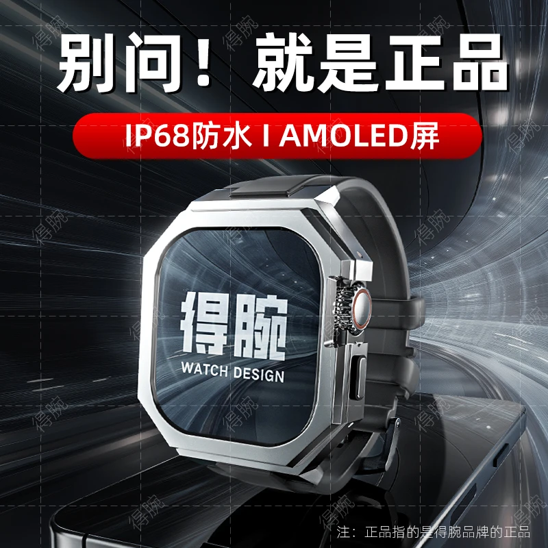 得腕Ultra3+顶配OLED屏智能手表49mm运动导航NFC双支付小说录音④