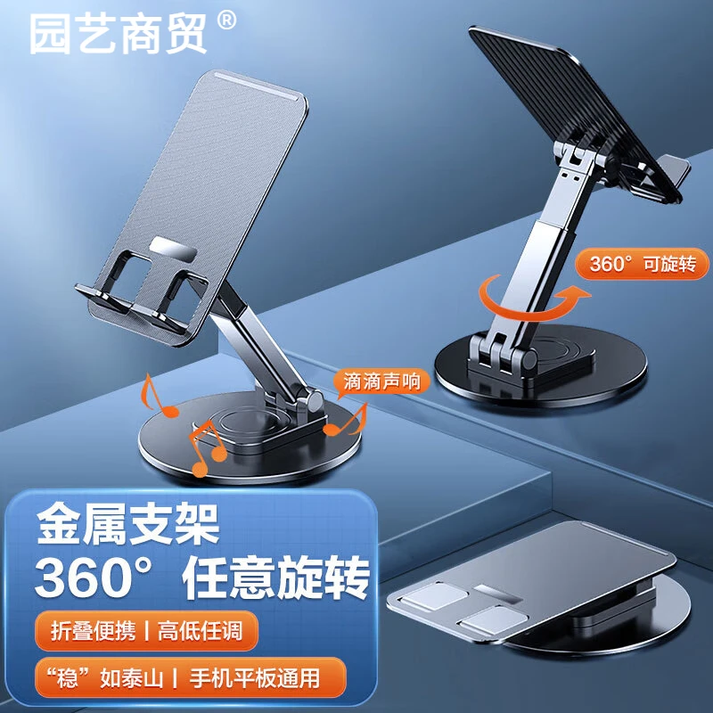 铝合金支架多功能360°手机旋转支架直播桌面可折叠懒人神器支撑架