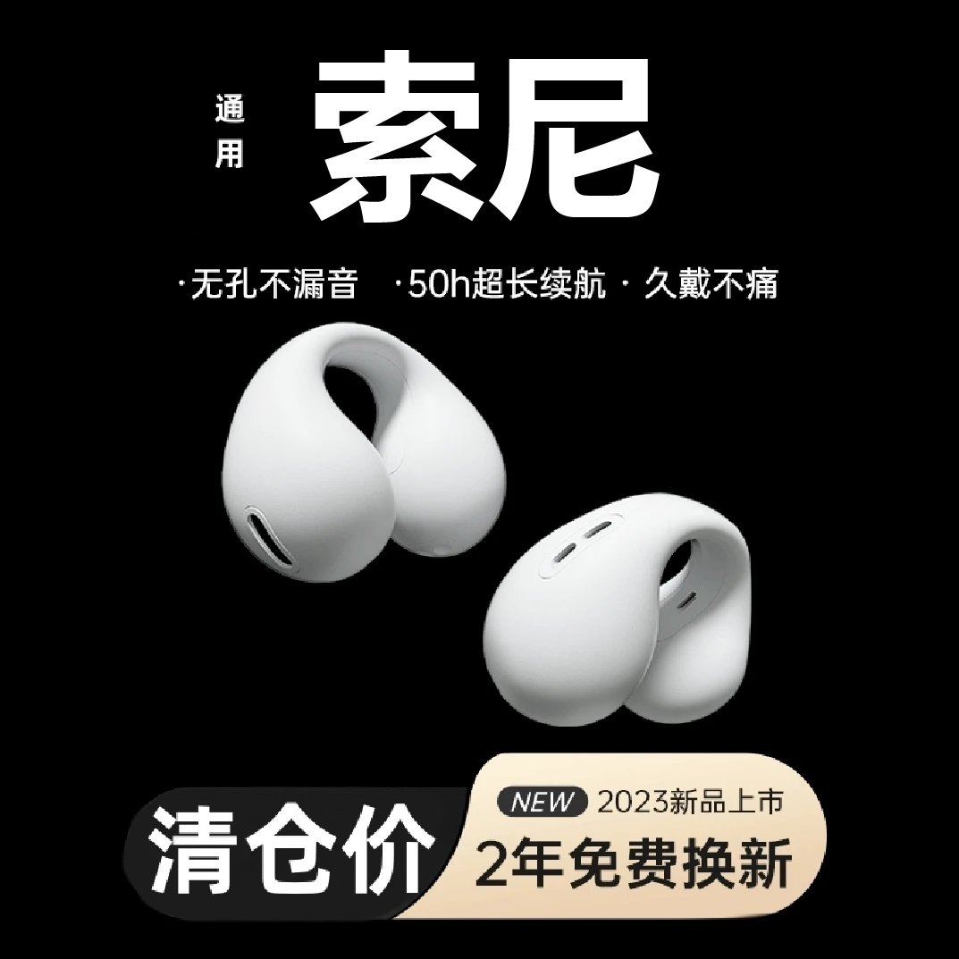 华为苹果通用骨传导耳机无线蓝牙入耳式超长续航无孔原装主动降噪