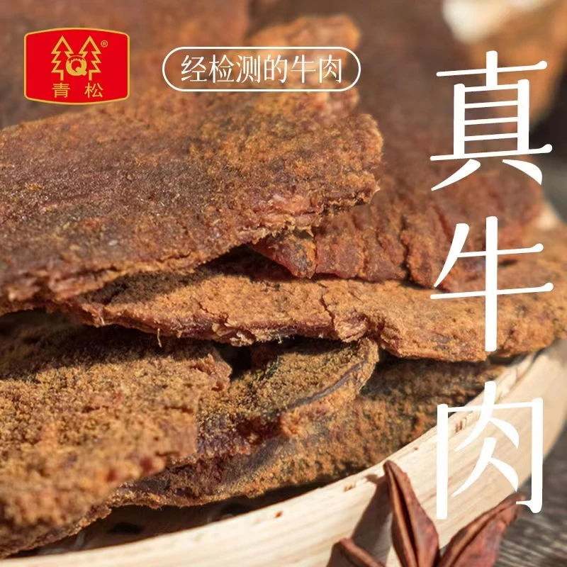 Q/青松牛肉干425g（带牛筋）五香味麻辣味手撕牛肉干即食常温