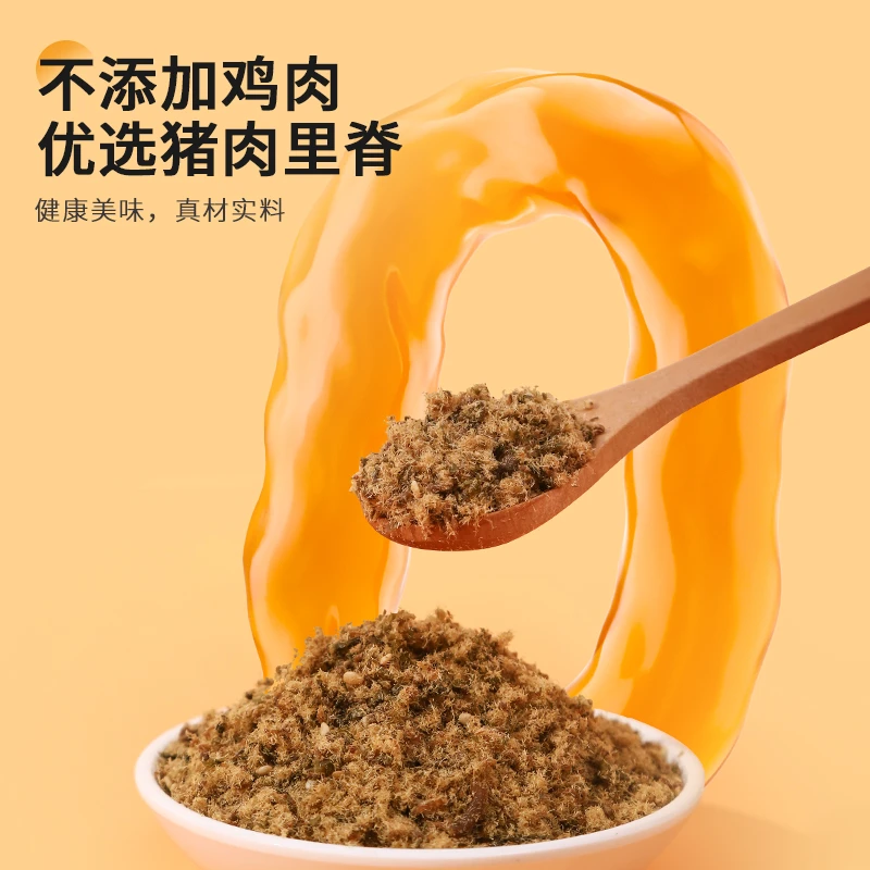 Q/青松猪肉松250g手工肉香新鲜传统优质常温优选