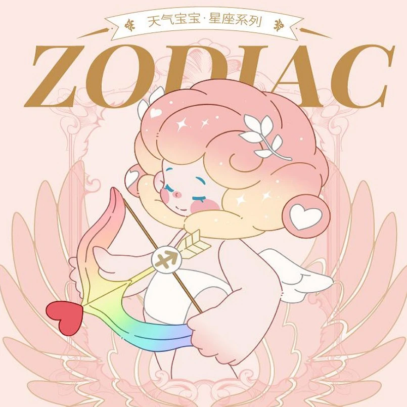 【分上下集】天气宝宝星座系列盲盒潮玩公仔模型摆件