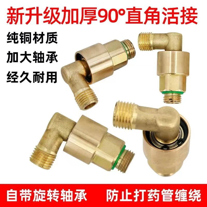 90度转向弯头，双轴承，打药机专用