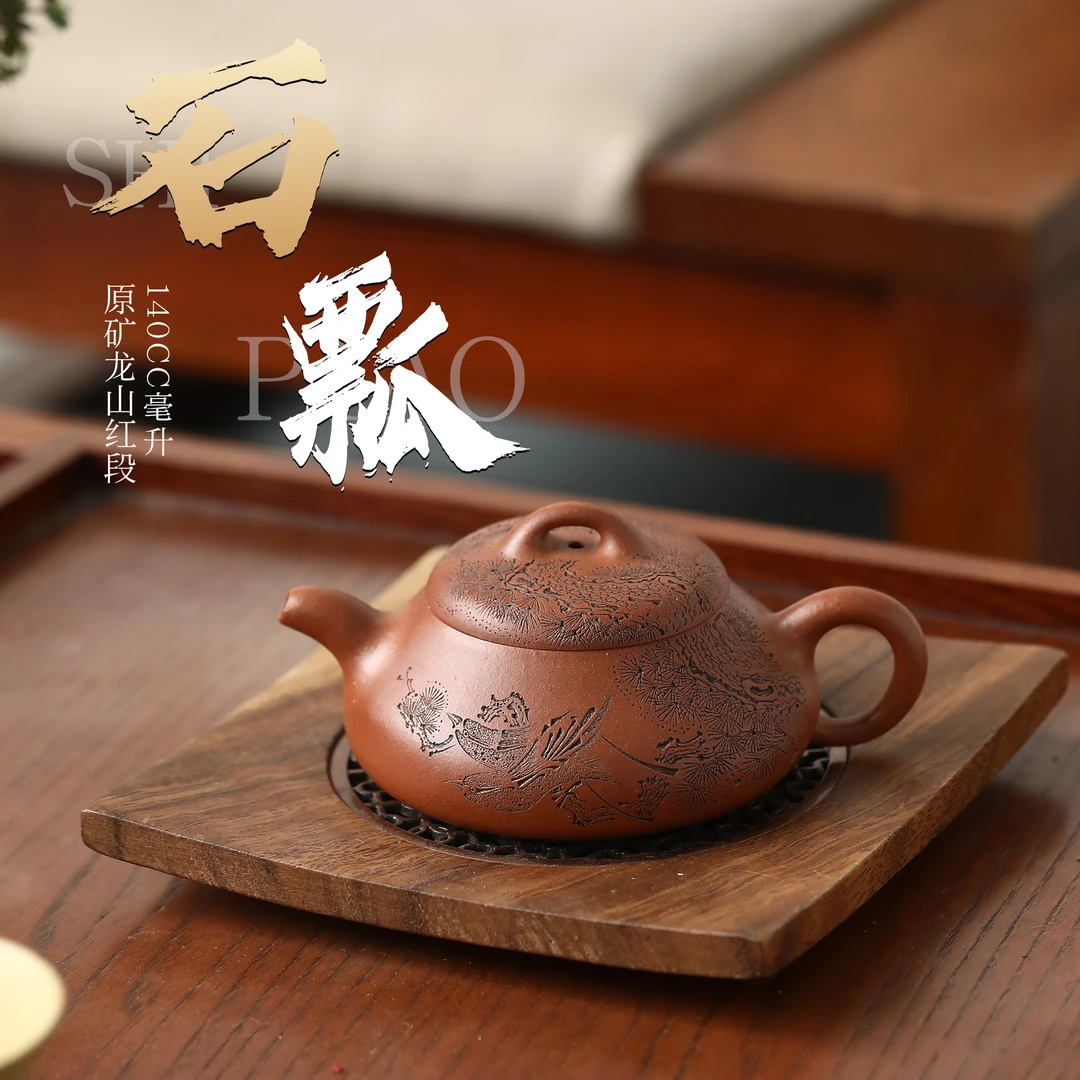 P60004宜兴紫砂石瓢纳底刻绘茶壶 4/5号龙山红段