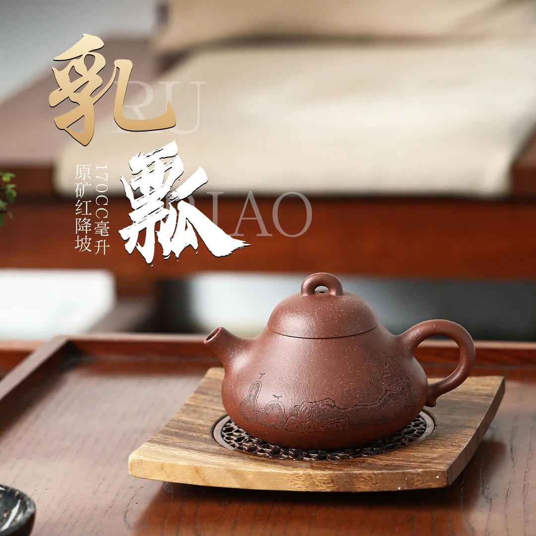 P70011宜兴紫砂茶壶乳瓢刻绘 宝山红降坡原始共生矿