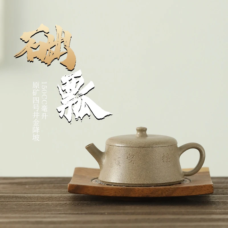 P10010宜兴原矿紫砂础瓢茶壶 四号井黄麻紫高温段