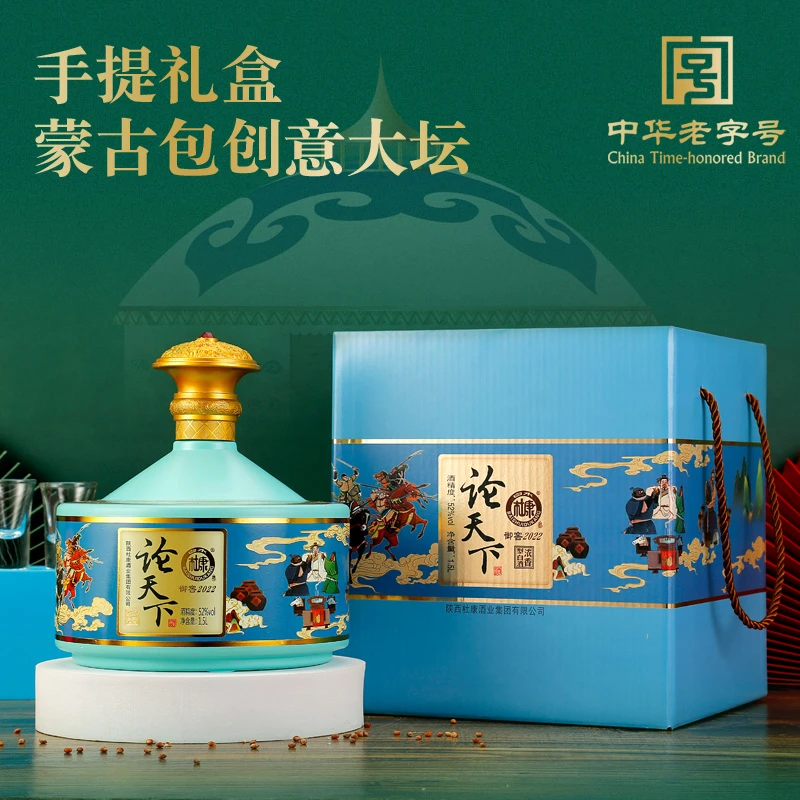 白水杜康白水杜康酒1坛52度1.5L特价纯粮酒水浓香型白酒52度1.5L