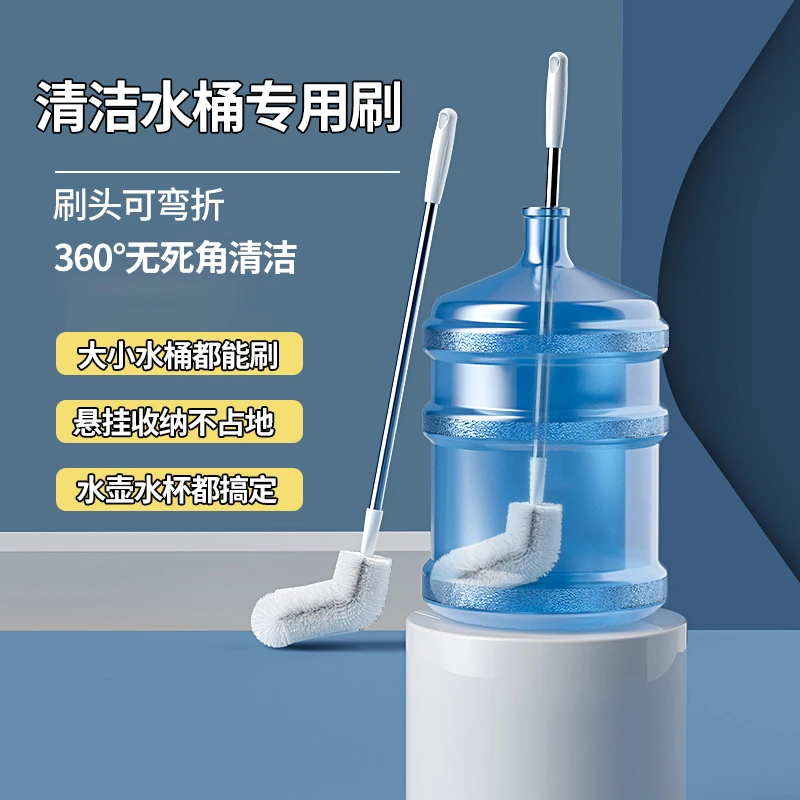 水桶刷子纯净专用桶装水方位矿泉水饮水机360°长柄洗刷清洁神器